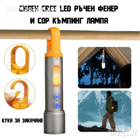 Мощен LED фенер къмпинг преносима лампа USB зареждане за риболов палатка туризъм аварии автомобил, снимка 3 - Къмпинг осветление - 51016911