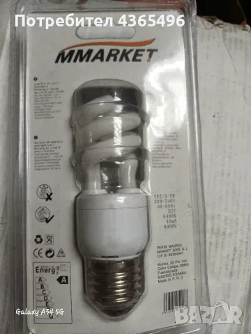 СПЕШНО! Мощни LED лампи / крушки – Чисто НОВИ (ЦЕНА ПО ДОГОВАРЯНЕ!