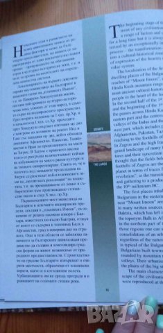 Българската цивилизация - Колектив, снимка 9 - Енциклопедии, справочници - 44451843