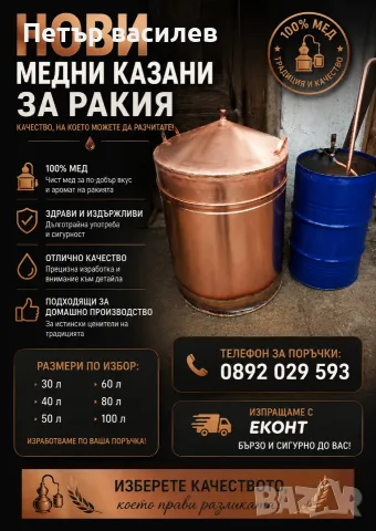 нови казани за ракия 