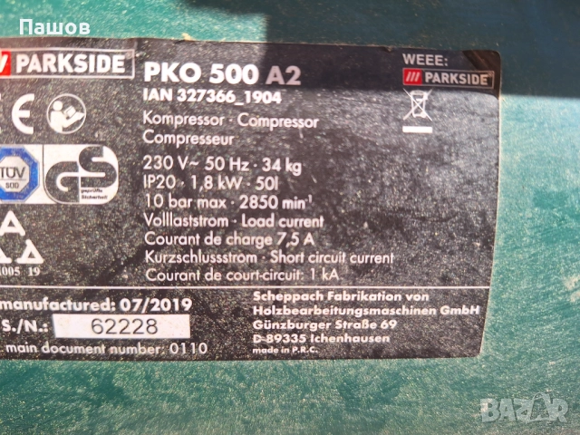 Компресор парксайд PARKSIDE 50л, снимка 4 - Компресори - 51998773