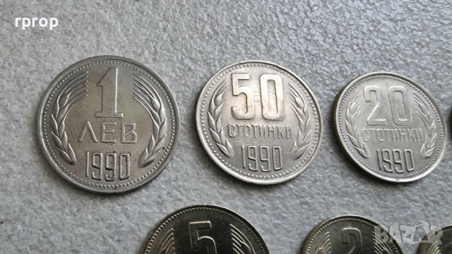 Монети 8 . България. Лот . 1990 година.1, 2, 5, 10, 20, 50 стотинки . 1 лев., снимка 2 - Нумизматика и бонистика - 41411824