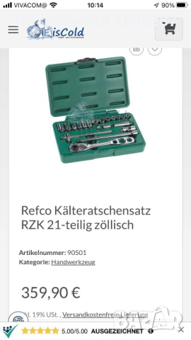 Специален комплект, за ремонт на хладилници Belzer Germany, снимка 8 - Други инструменти - 44698223