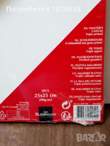 VAN BLEISWIJCK - Комплект от 3 броя Платна за рисуване, снимка 8 - Картини - 41037677