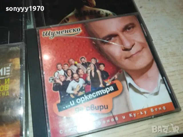 СЛАВИ БМК-45ЛВ ЗА ДИСК ПО ИЗБОР НА СЛАВИ ТРИФОНОВ 0901251844, снимка 11 - CD дискове - 48619753