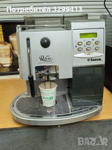 Кафе автомат за заведение и офис Saeco Royal PROFESSIONAL , снимка 6 - Кафемашини - 41615807