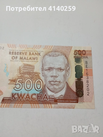 МАЛАВИ БАНКНОТА 500 КВАЧА 2014 Г , снимка 2 - Нумизматика и бонистика - 52984912