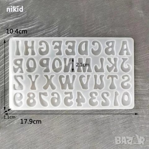 Латиница Главни закръглен шрифт букви азбука числа цифри силиконов молд форма фондан смола, снимка 4 - Форми - 41962602