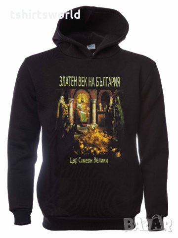 Нов детски суичър с дигитален печат Златен век на България