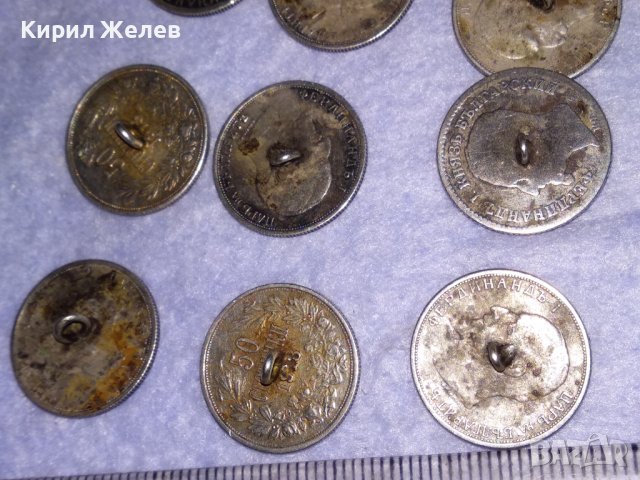 10 ЦАРСКИ СРЕБЪРНИ КОПЧЕТА от СРЕБЪРНИ МОНЕТИ 50 СТОТИНКИ на Цар ФЕРДИНАНД РЪЧНА РЯДКА РАБОТА 28755, снимка 13 - Антикварни и старинни предмети - 41730172