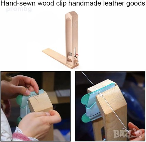 кожарско, сарашко магаре за ръчен шев на кожа