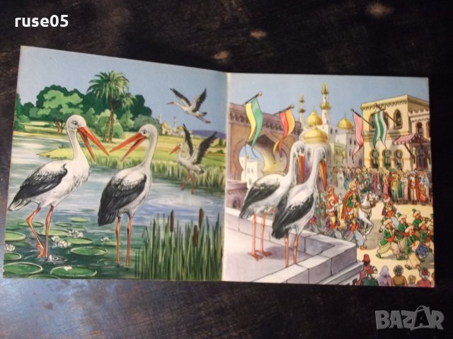 Книга "Kalif Storch-Wilhelm Hauff" картонена без текст-12стр, снимка 3 - Детски книжки - 35722740