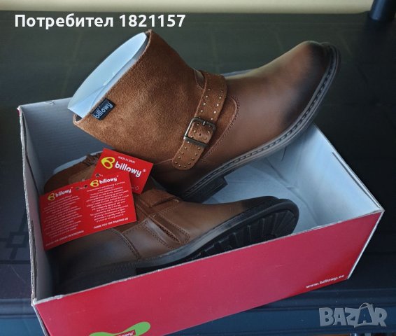 Детски кожени ботушки- billowy