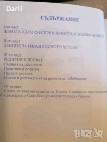 Вярата е неугасима- Олга Блажева, снимка 2 - Други - 39542113