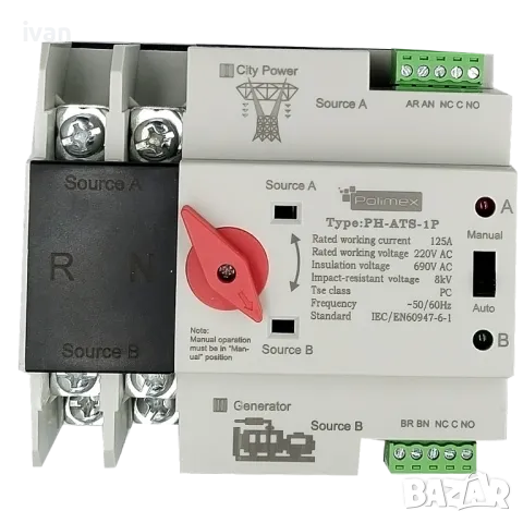 намаление ATS Автоматичен превключвател м/у централно захранване и фотоволтаична сист.генер. 125А,
