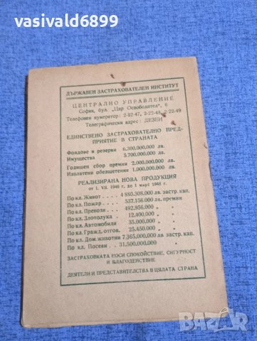 "Застрахователна библиотека - градушка", снимка 3 - Други - 51387638