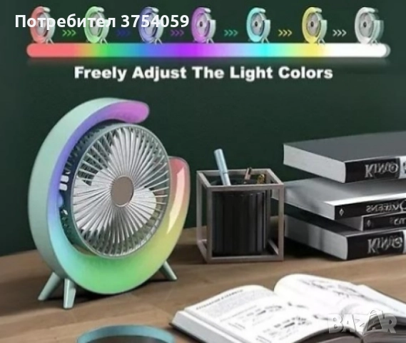 Мини настолен вентилатор с многоцветно осветление, RGB LED, USB, презареждащ се, снимка 5 - Настолни лампи - 52393182