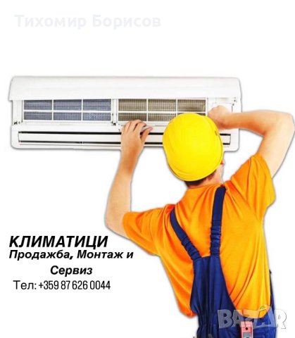 Климатици продажба монтаж и сервиз, снимка 1 - Други услуги - 40355566