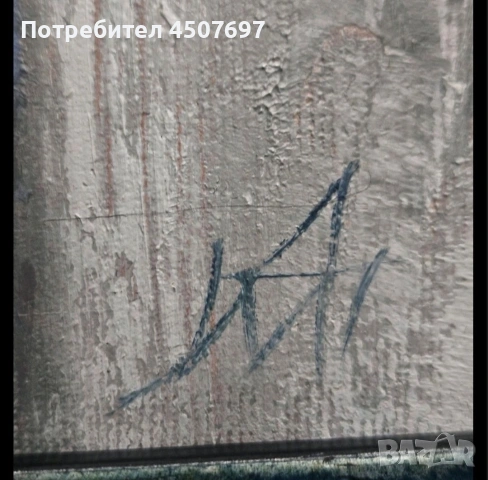 Картина : Десислава Минчева, снимка 4 - Картини - 53101010