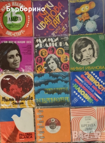 Малки грамофонни плочи, снимка 3 - Грамофонни плочи - 50421114