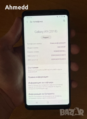 Samsung Galaxy A9 (2018) Dual SIM, 128GB, 6GB RAM, Lemonade Blue, снимка 12 - Samsung - 51641144