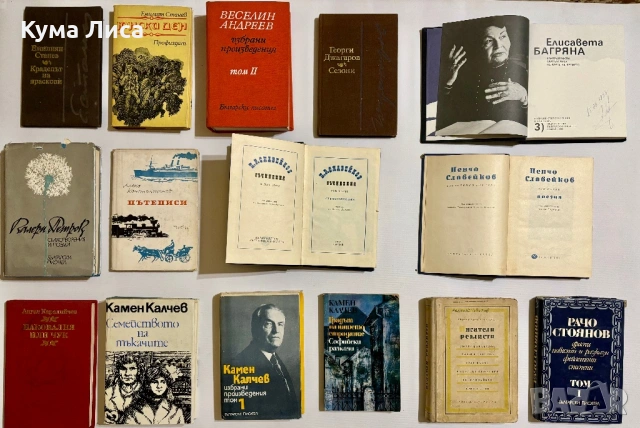Книги различни жанрове, снимка 12 - Художествена литература - 53297714