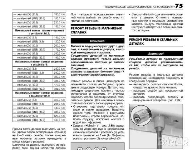 BMW Х5- Три ръководства за експл.,тех.обсл.,диагностика,ремонт/на диск/, снимка 8 - Специализирана литература - 47644542