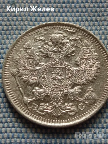 Сребърна монета 20 копейки 1913г. Руска империя Император Николай втори за КОЛЕКЦИЯ 27172, снимка 13 - Нумизматика и бонистика - 48674103