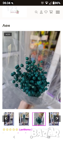 лен за декорация