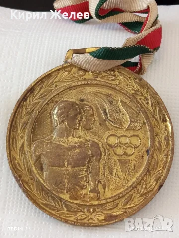 Два медала КОМСОМОЛСКА СПОРТНА СЛАВА - СПАРТАКИАДА на СТРОЙТЕЛИТЕ 16457, снимка 5 - Антикварни и старинни предмети - 56004440