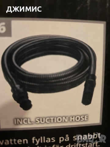 Хидрофорна помпа потопяема Einhell GC-WW 6538 сет, снимка 13 - Други - 51540132