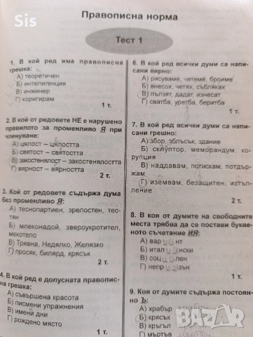 55 теста по български език и литература за ДЗИ , снимка 3 - Учебници, учебни тетрадки - 52535166