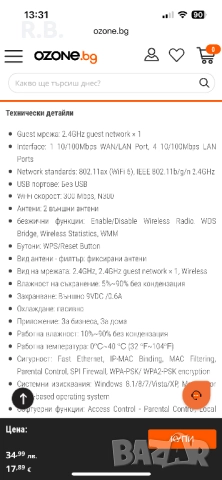 Рутер и switch TP-link, снимка 10 - Рутери - 52249086