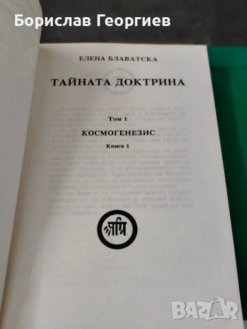 Срещи с отвъдното Лиана Антонова , снимка 2 - Езотерика - 51984200