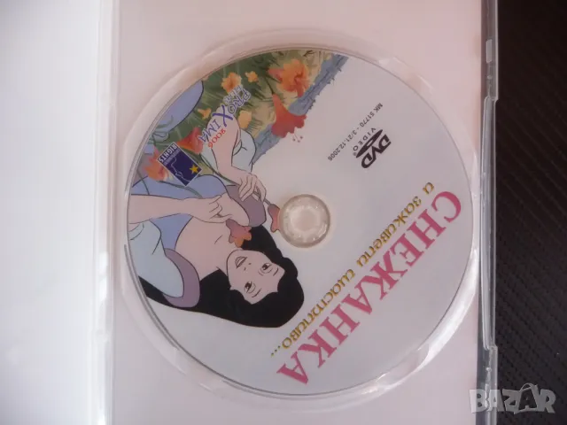 Снежанка и заживели щастливо DVD филм продължение на историята, снимка 2 - Анимации - 47891623