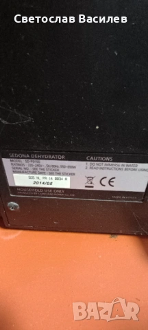 Професионален дехидратор Sedona SD-P9150 използван, снимка 7 - Други - 53678662