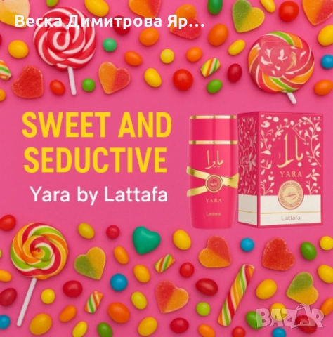 Lattafa Yara, Candy, 100 ml, снимка 4 - Дамски парфюми - 51705387