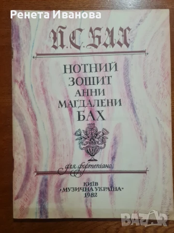 Комплект музикални тетрадки