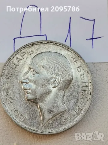 100 лева 1937г Д17, снимка 2 - Нумизматика и бонистика - 47660633