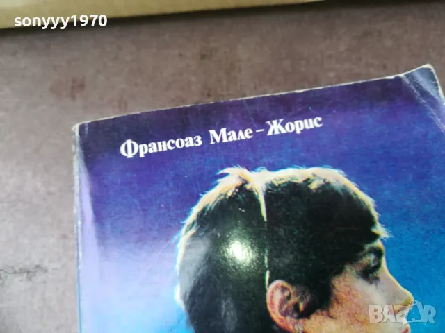 ДИКИ ЦАРЯТ-КНИГА 2804251354, снимка 3 - Художествена литература - 50067054