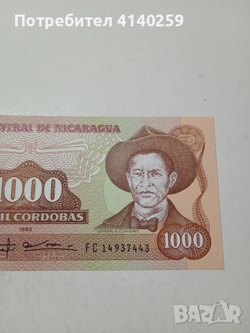 НИКАРАГУА БАНКНОТА , снимка 3 - Нумизматика и бонистика - 53701964