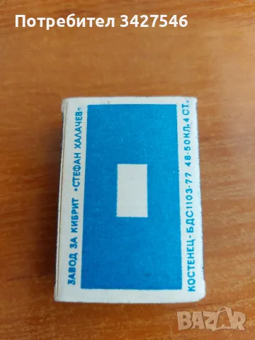 кибрит от 1984год., снимка 2 - Колекции - 55855824