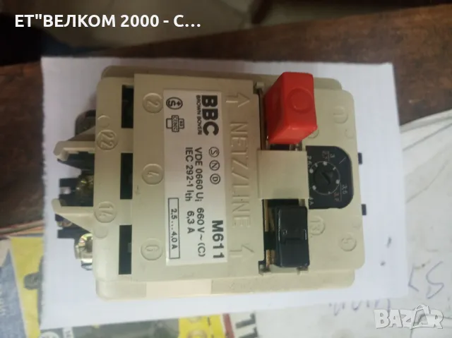 пускател и ввс