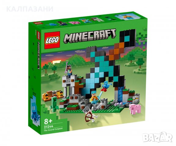 LEGO® Minecraft™ 21244 - Базата на меча