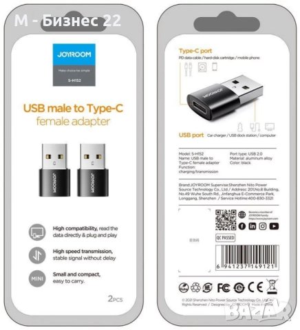 Адаптер JOYROOM от USB Type С от женско към мъжко, черен, снимка 4 - Друга електроника - 41453453