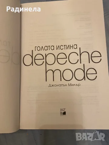 Книги в отлично състояние, снимка 16 - Специализирана литература - 29514563