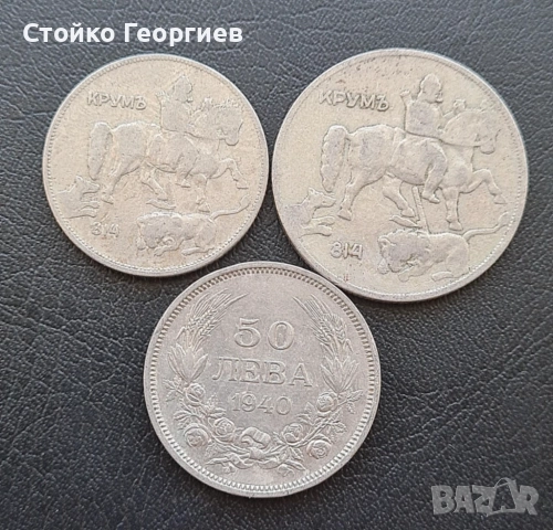 Български монети и лотове, снимка 18 - Нумизматика и бонистика - 52343503