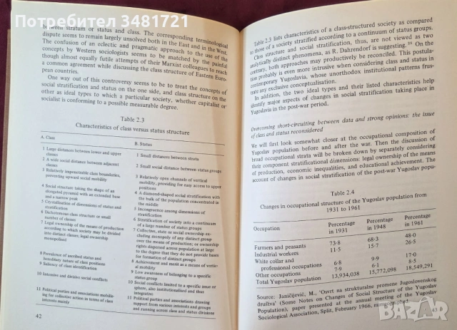Development and Social Change in Yugoslavia, снимка 7 - Художествена литература - 53519354
