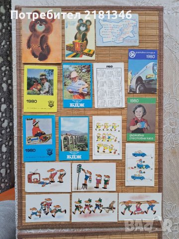 Календарчета , снимка 1 - Колекции - 40849192