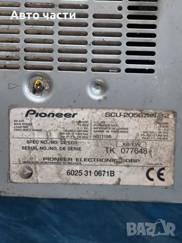 Авторадио за Renault Espace III Minivan (11.1996 - 10.2002), № Pioneer 6025310671B, снимка 2 - Части - 51285148